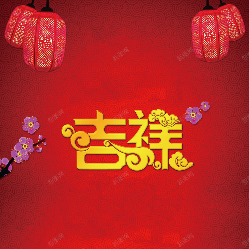 红色暗花节日吉祥背景psd设计背景_88icon https://88icon.com 吉祥 暗花 红色 纹理 背景 节日 质感