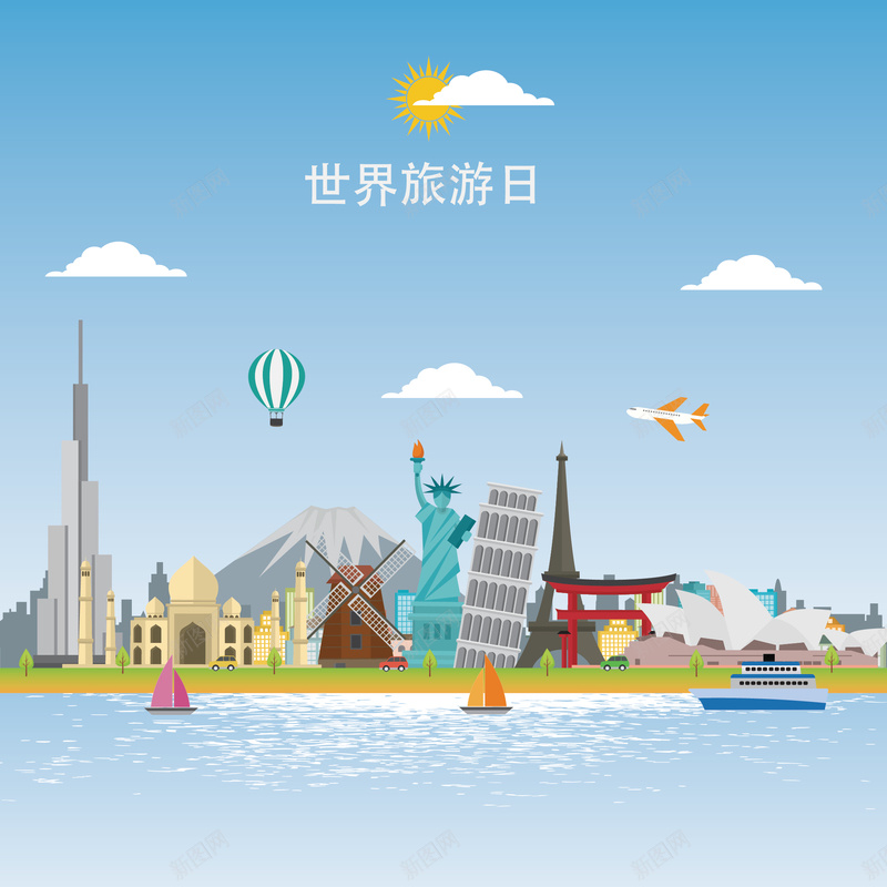 世界旅游日海报背景矢量图ai设计背景_88icon https://88icon.com 世界旅游 云海 卡通 帆船 开心 手绘 童趣 素材背景 飞机 矢量图