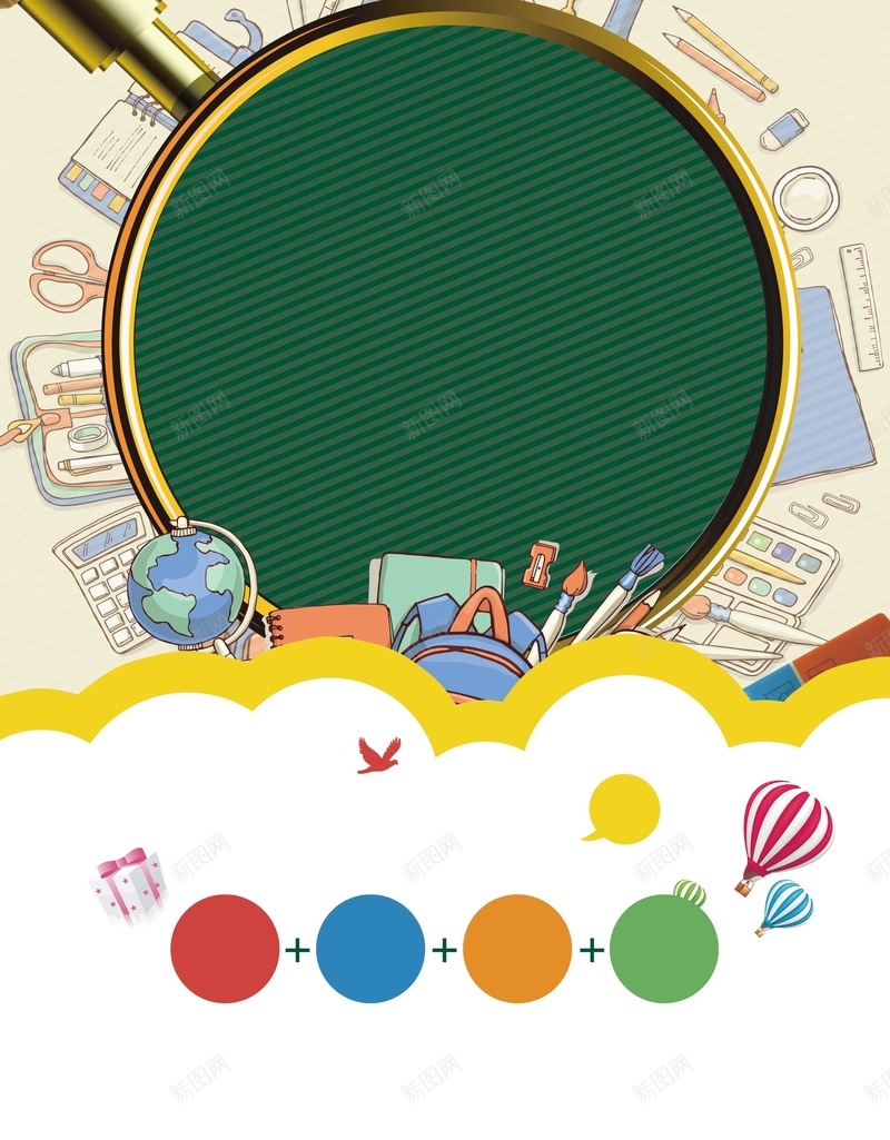 培训教育机构寒假招生psd设计背景_88icon https://88icon.com 冲刺班 午托班 培训宣传单 培训招生 寒假班 寒暑假班 小升初 幼儿园 开课啦 招生 招生宣传单 教育宣传单 文化课培训 春季班 暑假招生 暑期招生 海报 秋季班 艺术培训 补习班 辅导班