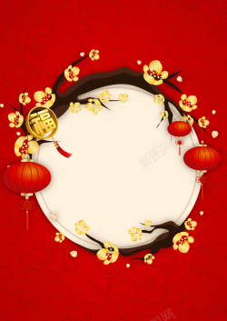 新年贺卡装饰红色喜庆矢量中国风精美装饰背景高清图片