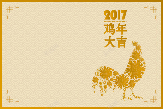 2017鸡年打击金黄背景矢量图背景
