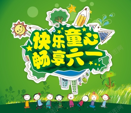 卡通绿色快乐六一儿童节背景背景