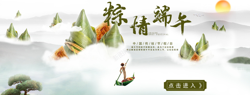 粽情端午云海和端午jpg设计背景_88icon https://88icon.com 云海 山 端午 粽子