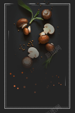 黑色简约香菇果蔬海报背景背景