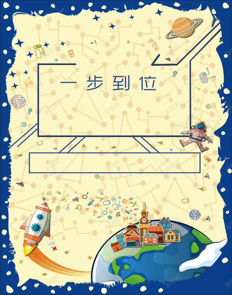 通信创意卡通海报矢量背景cdr_88icon https://88icon.com 创意海报 创意背景 卡通地球 卡通通信海报 宇航员 插画 火箭