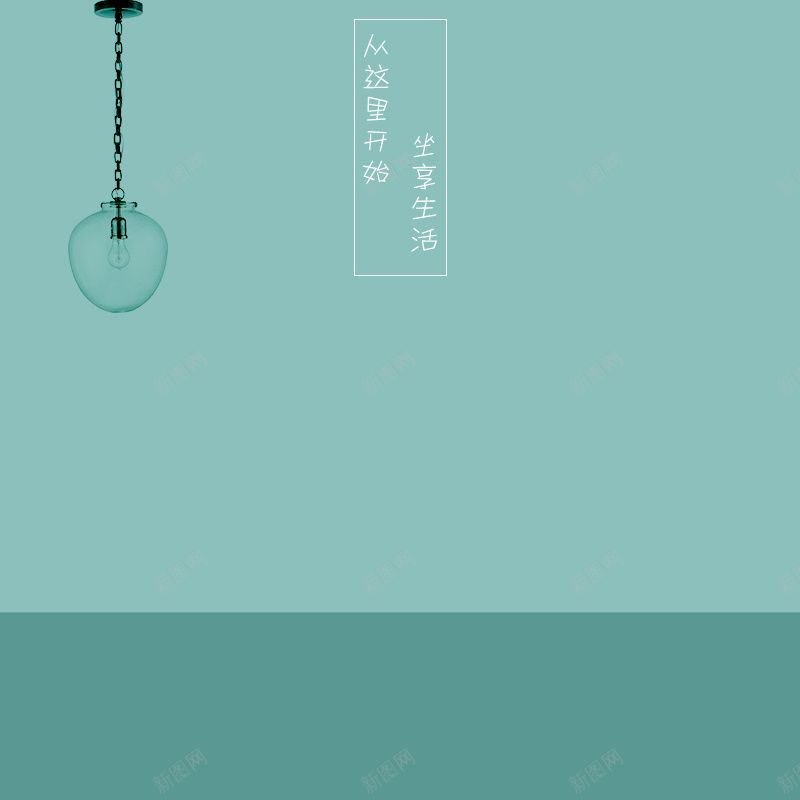 北欧简室内家居主图psd设计背景_88icon https://88icon.com PSD 主图模板下载 北欧风 家具 家具主图日用百 家居 家电主图 极简主义 沙发主图 淘宝主图模板