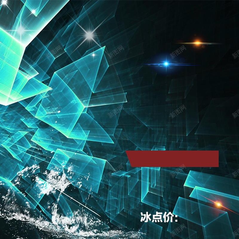 淘宝天猫剃须刀直通车主图psd设计背景_88icon https://88icon.com 主图 剃须刀主图 商务 水波 淘宝主图 淘宝天猫剃须刀 电器主图 直通车图 科幻 科技