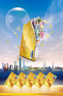 信用卡银行广告促销海报背景背景