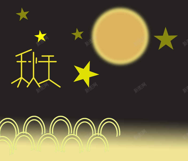 那一个秋天的月psd设计背景_88icon https://88icon.com 云 星星 月亮 秋天