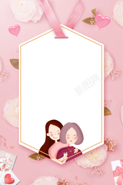 温馨卡片粉红色母亲节促销海报背景