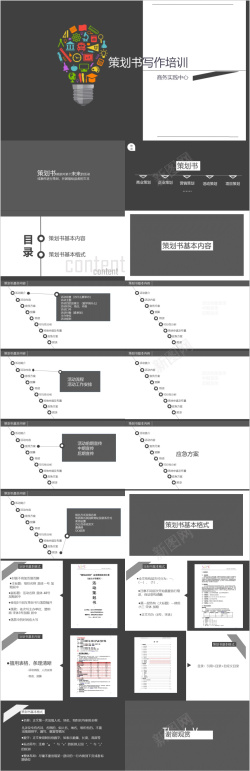 设计企业企业培训模板35