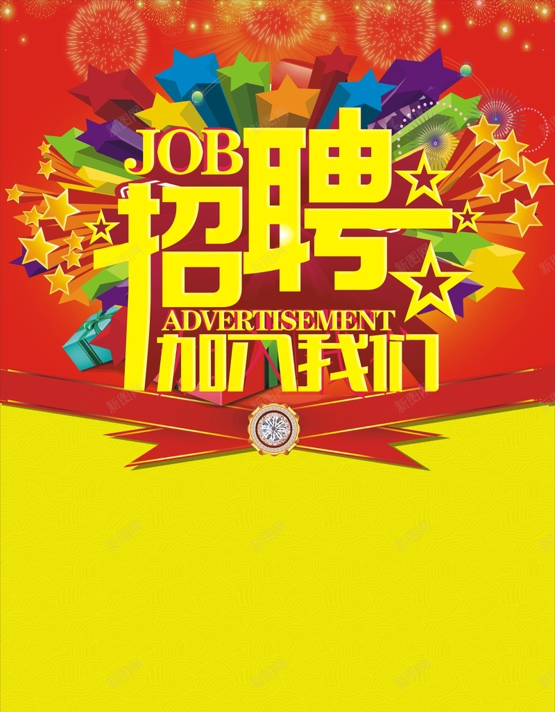 企业招聘海报背景模板大全cdr_88icon https://88icon.com 公司招聘 展架 广告设计模板 开心 招聘 海报设计 红色 诚聘海报 高薪诚聘
