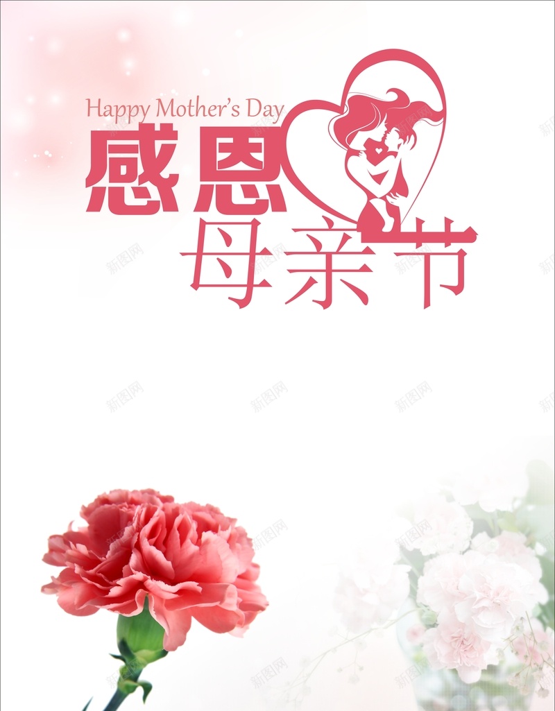 简约红花母亲节背景cdr设计背景_88icon https://88icon.com 小清新 文艺 母亲节 白色 简约 红花