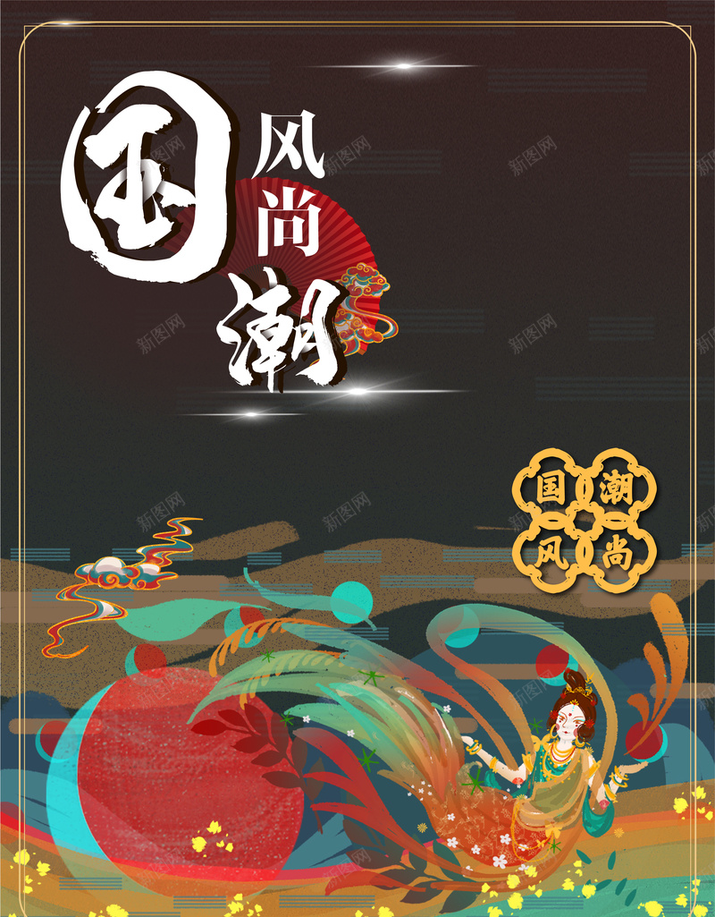 手绘底纹背景图元素psd设计背景_88icon https://88icon.com 云朵 元素 国潮背景墙 国潮风尚 底纹 手绘人物