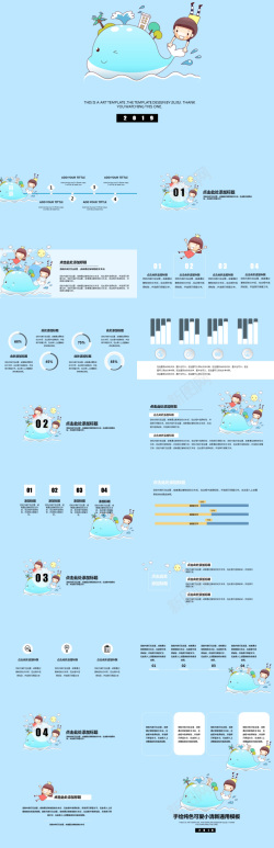 可爱的泡泡蓝色小清新手绘可爱通用PPT模板