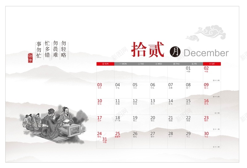 日历2017年12月挂历日期时间矢量图ai设计背景_88icon https://88icon.com 12月 2017年 中国风 古典 山水 挂历 文化 日历 日期 时间 矢量图