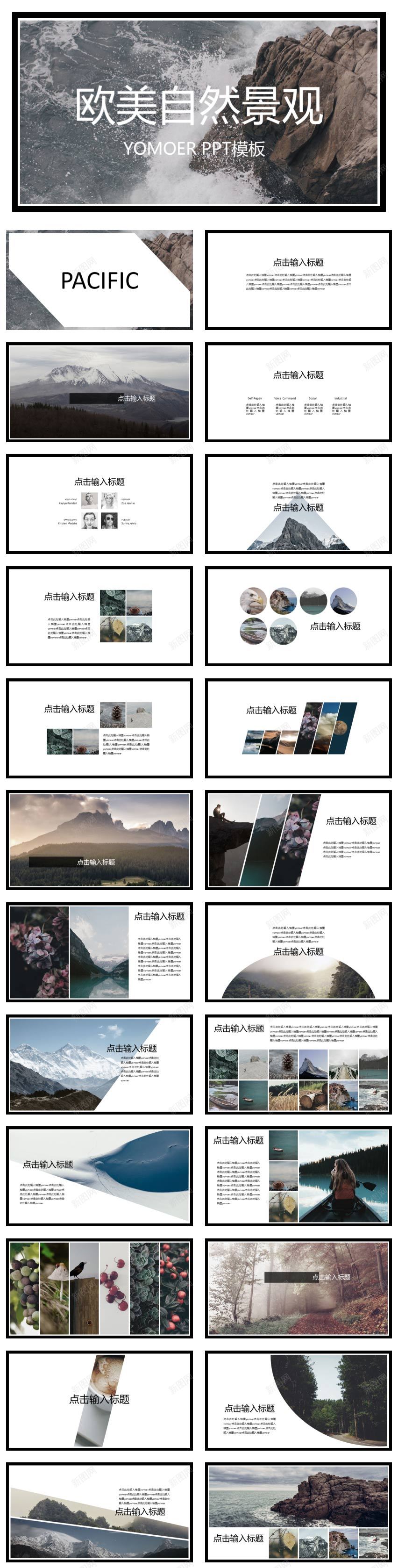 简约欧美自然景观汇报PPT模板PPT模板_88icon https://88icon.com 模板 欧美 汇报 简约 自然景观