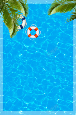 泳池派对夏日泳池派对海报高清图片