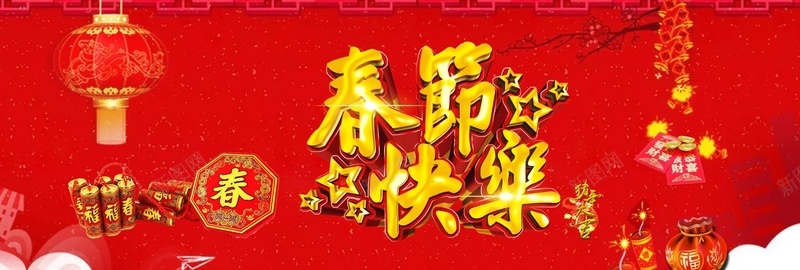 猪年春节banner背景