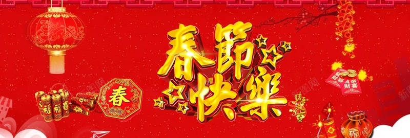 猪年春节bannerjpg设计背景_88icon https://88icon.com 和谐 喜庆 团圆 新年