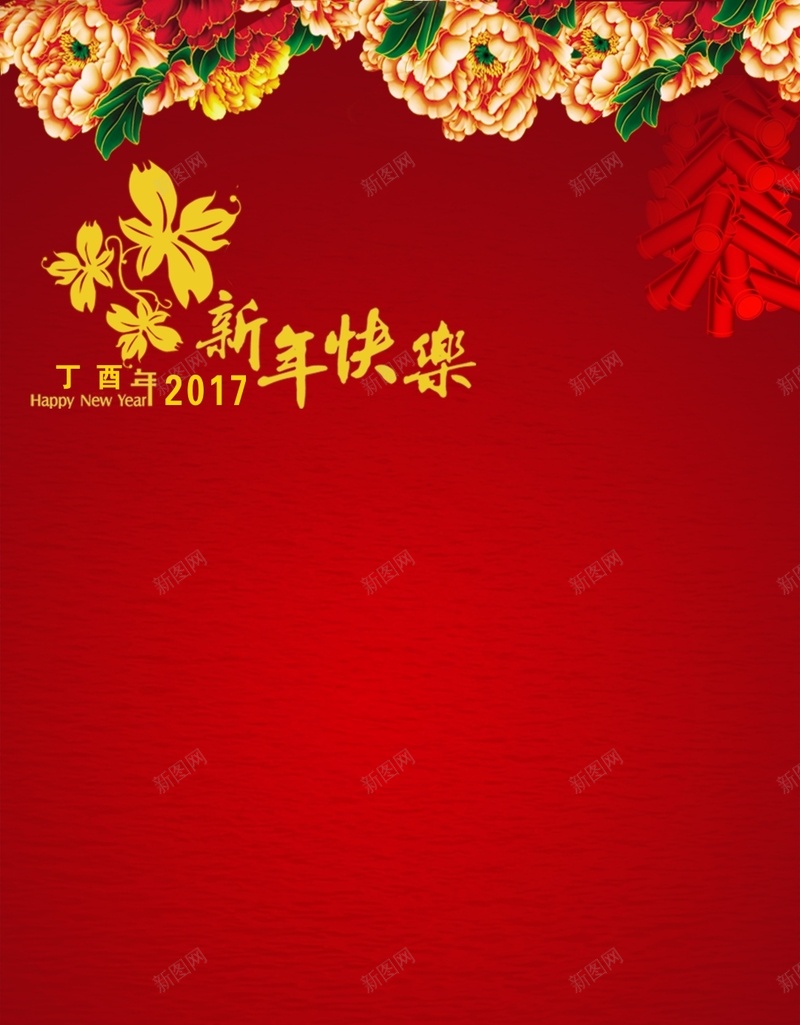 中国风新年快乐矢量H5背景cdr设计背景_88icon https://88icon.com H5 中国风 快乐 新年 新年快乐 新年素材 矢量 红底 红花 花纹