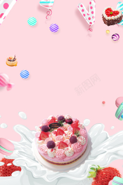 粉色清新美味蛋糕海报背景