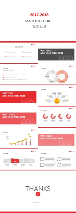 简极简红色商务模板