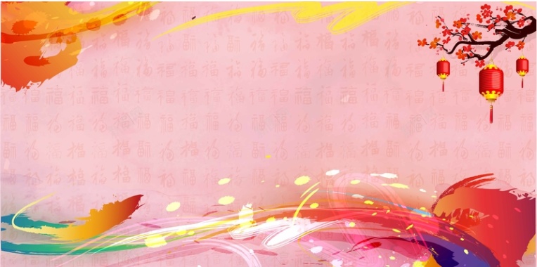 新春吉祥春节海报背景模板矢量图背景