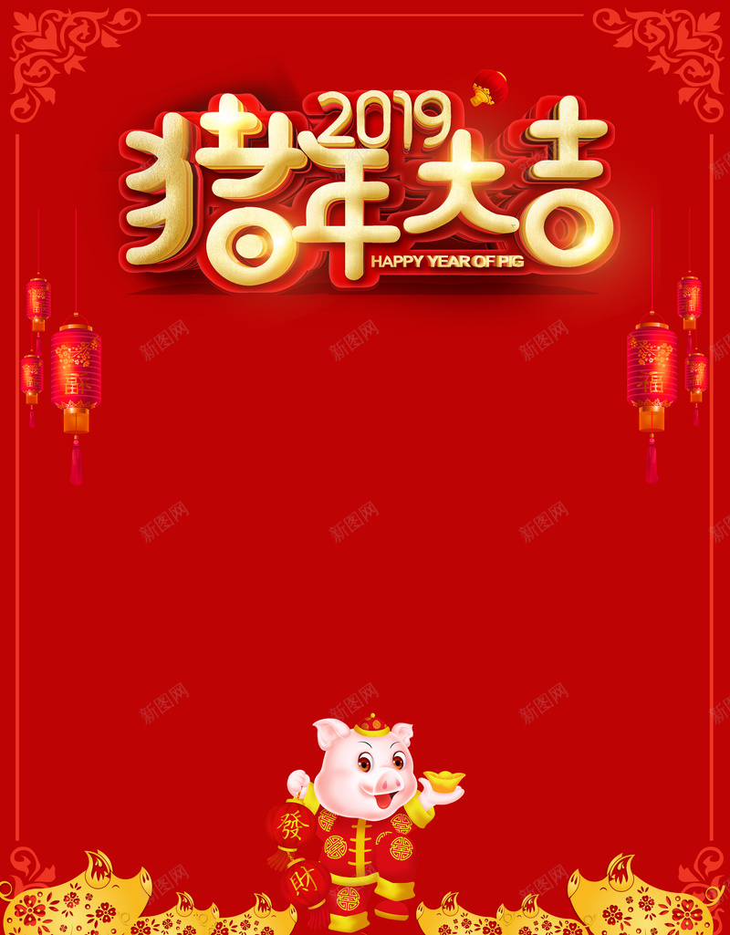 猪年大吉大气质感新年海报jpg设计背景_88icon https://88icon.com 中国风 可爱 大气 猪年大吉