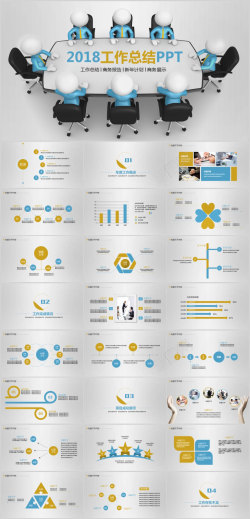 员工ppt模板开会总结研讨报告PPT模板