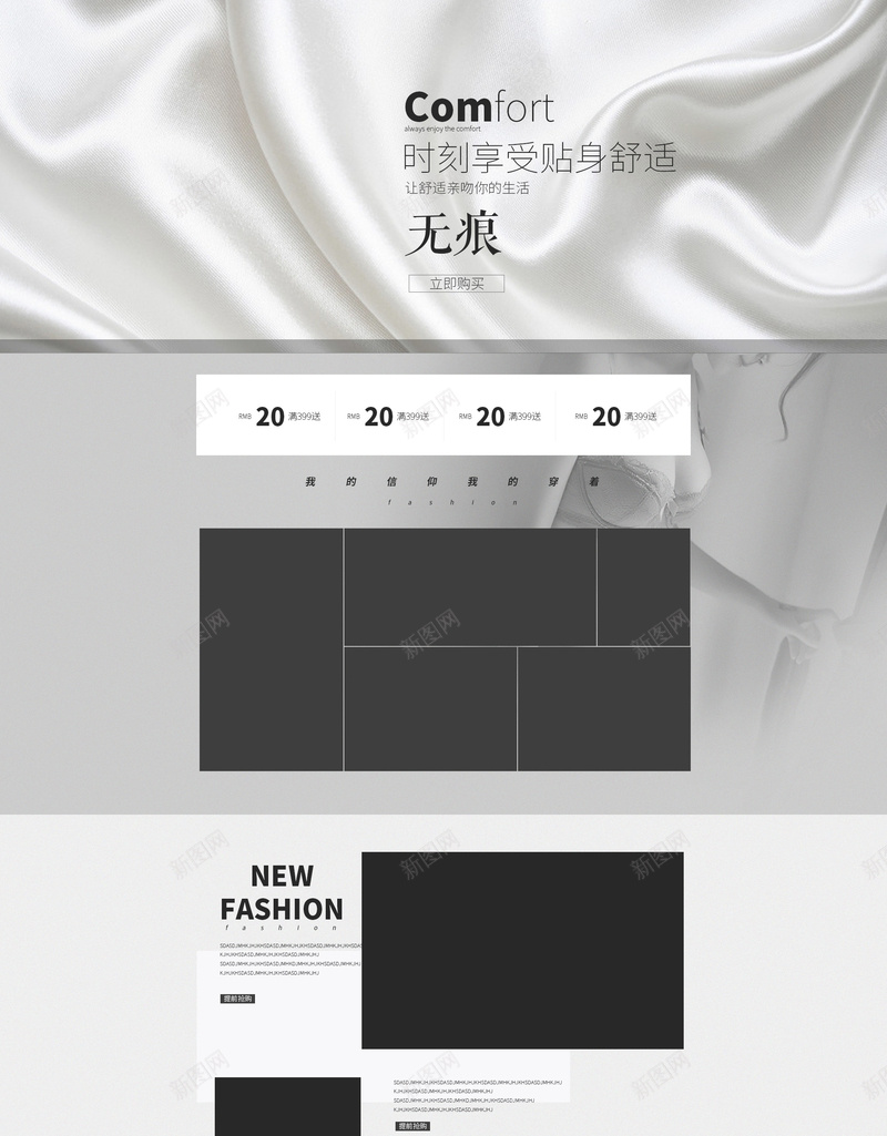 白色丝绸化妆品服装店铺首页psd设计背景_88icon https://88icon.com 丝绸背景 化妆品 店铺背景 护肤品 服装 淘宝 白色丝绸 简约背景 美妆 衣服 面膜 首页