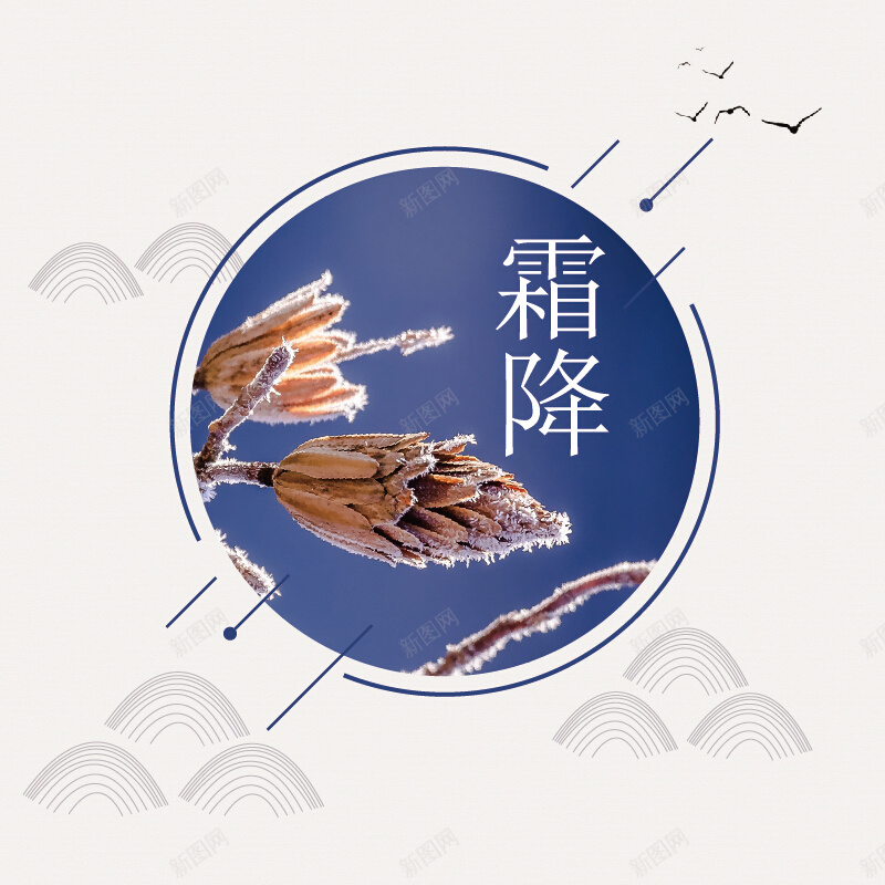 灰色中国风简约霜降节气主图矢量图ai设计背景_88icon https://88icon.com 24节气 中国风 古典 大气 山脉 灰色 祥云 简约 霜降 矢量图