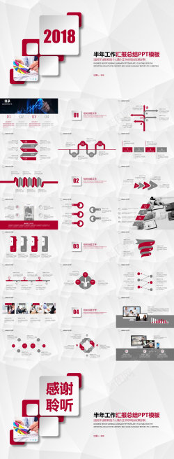 高档ppt模板半年工作汇报总结PPT模板