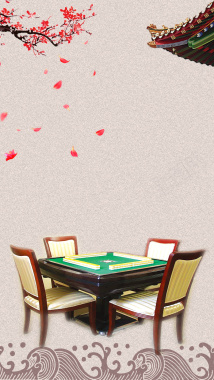 棕色棋牌文化中国风PSD分层H5背景背景