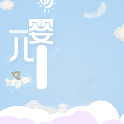 纸尿裤广告可爱卡通风格淘宝尿不湿主图模板高清图片