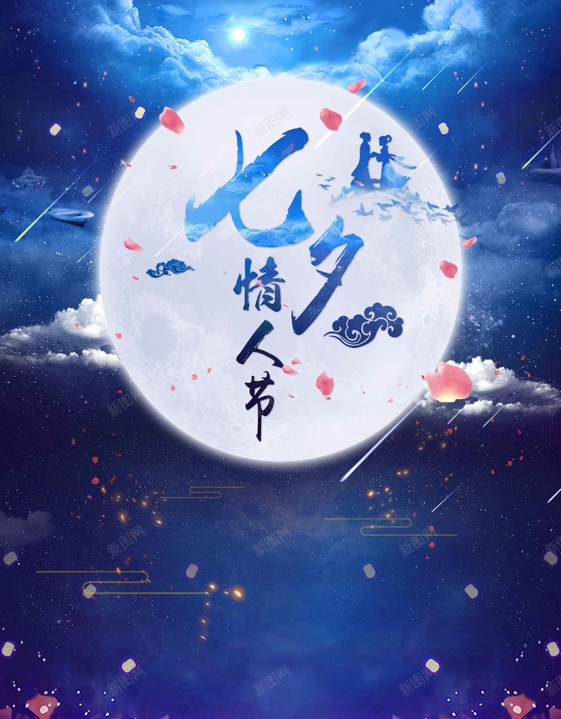 梦幻时尚七夕促销广告psd设计背景_88icon https://88icon.com 喜鹊 时尚 星空璀璨 梦幻 浪漫七夕 漂浮花瓣 点点星光 牛郎织女 甜蜜相约 花好月圆时 鹊桥汇