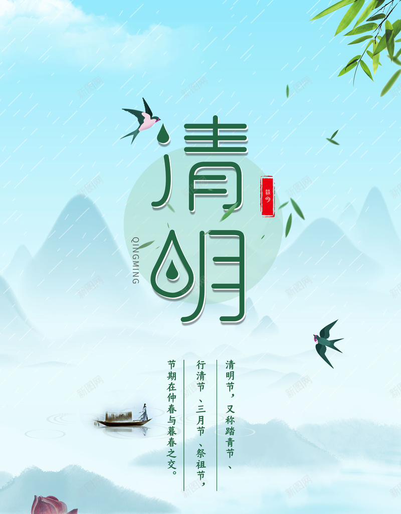 清明祭祖节背景psd_88icon https://88icon.com 清明 清明节 祭祖节 背景