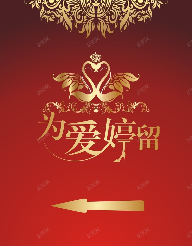 商务红底婚庆矢量H5背景cdr设计背景_88icon https://88icon.com H5 商务 商务矢量 婚庆 婚庆素材 婚庆背景 矢量 红底 花纹 黄色