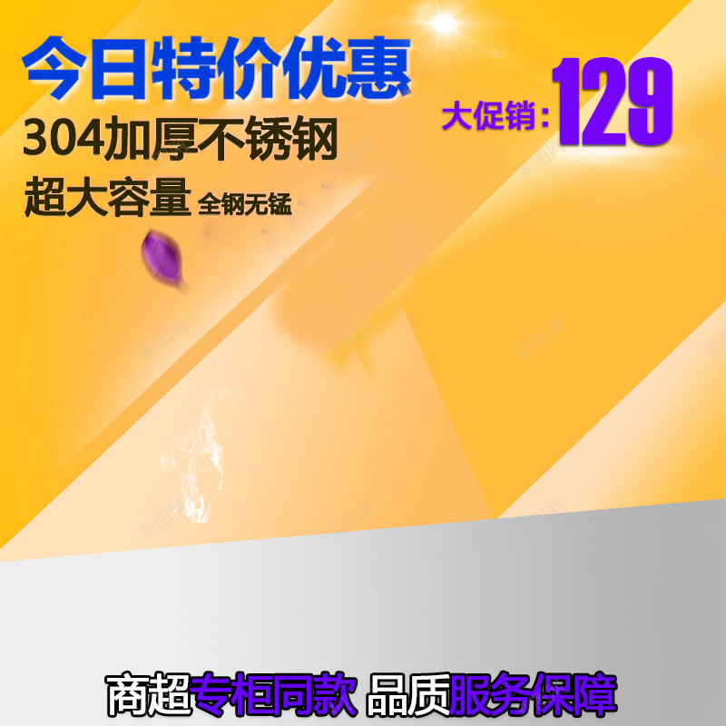 简约节日促销psd设计背景_88icon https://88icon.com 主图 促销 激情 狂欢 简约 节日 黄色