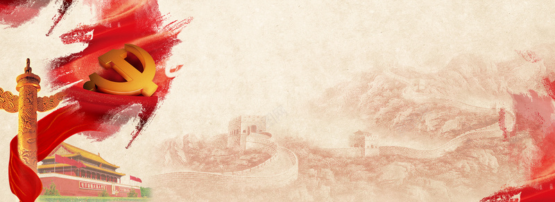 七一建党节中国风红色海报背景背景