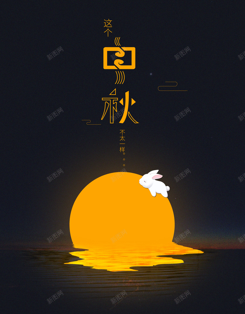 复古插画风格中秋海报背景psd_88icon https://88icon.com 中国风 中秋节 分层 复古 插画 文艺 月饼 海报