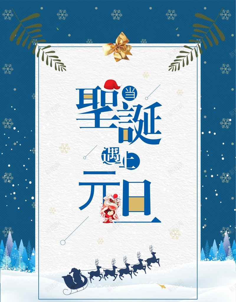 蓝色简约创意卡通圣诞元旦背景cdr设计背景_88icon https://88icon.com 圣诞树 圣诞派对 圣诞老人 圣诞节促销 圣诞节字体 圣诞节背景 圣诞节装饰 蓝色暖冬圣诞圣诞快乐
