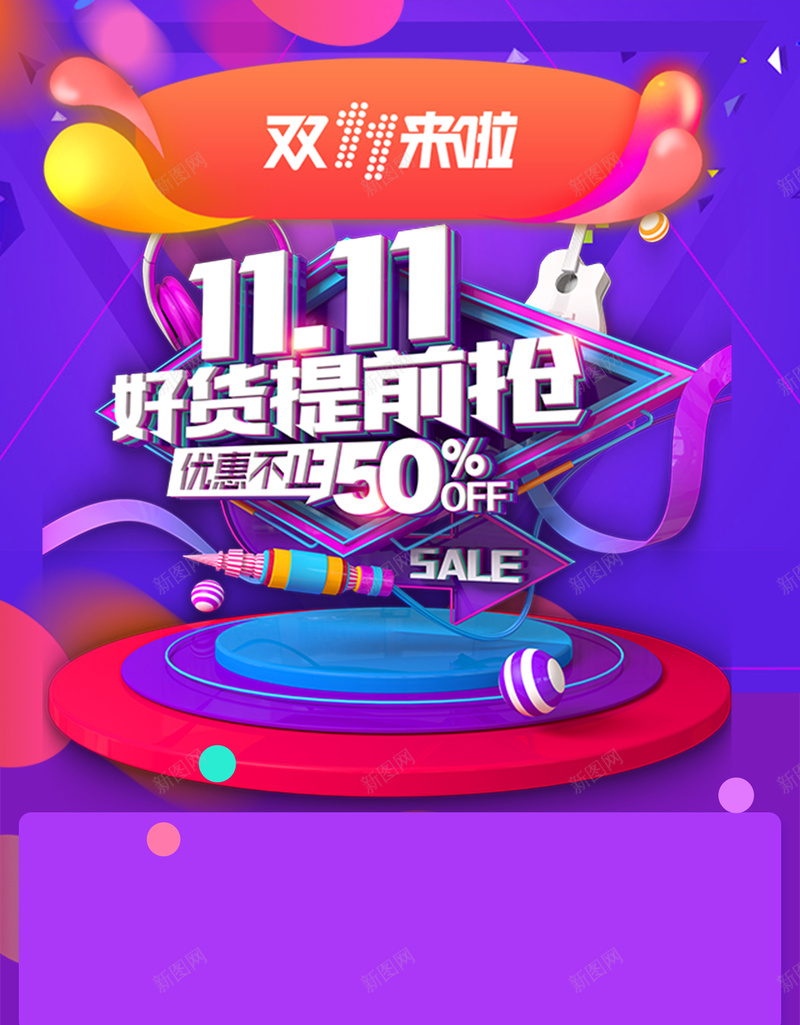 双十一促销网页背景psd设计背景_88icon https://88icon.com PSD 优惠 促销 双十一 天猫 广告 打折 活动 海报 电商 素材 网页 背景