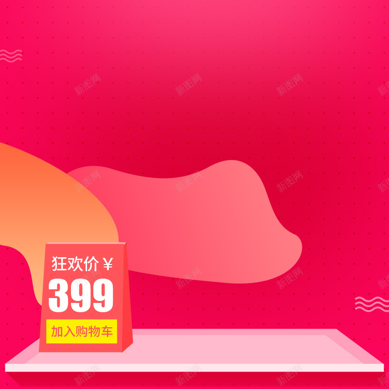 大促主图化妆品口红主图psdpsd设计背景_88icon https://88icon.com 化妆品主图 口红主图 唇彩 大促主图 家电主图 洗发水 生活 直通车 红色背景 美妆主图