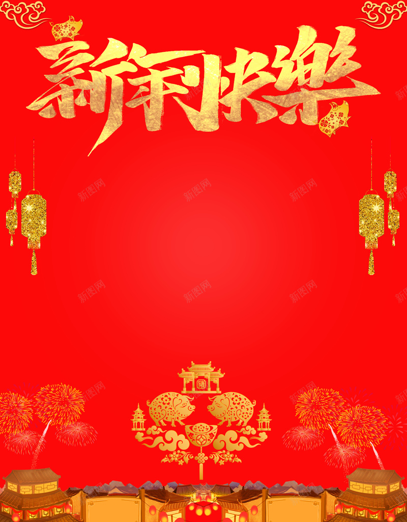 鲜红色新年快乐猪年新年海报jpg设计背景_88icon https://88icon.com 中国风 吉利 喜庆中国年 鲜红色