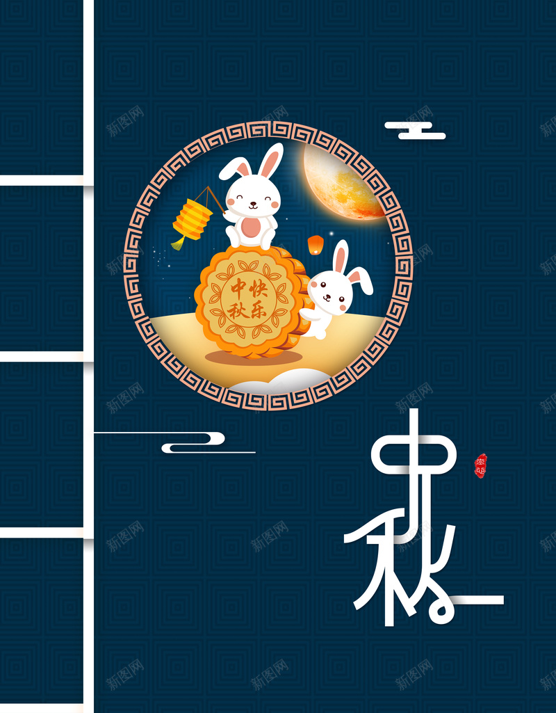 中秋快乐玉兔背景psd设计背景_88icon https://88icon.com 中秋 快乐 玉兔 背景