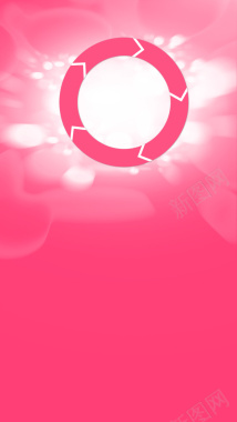 粉色圆环图表化妆品H5背景背景