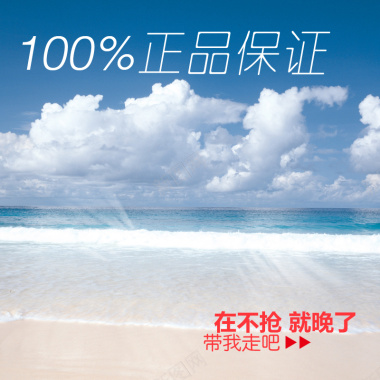 蓝天白云沙滩背景摄影图片