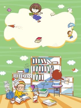 儿童读物图书馆校园文化读书矢量海报背景模背景
