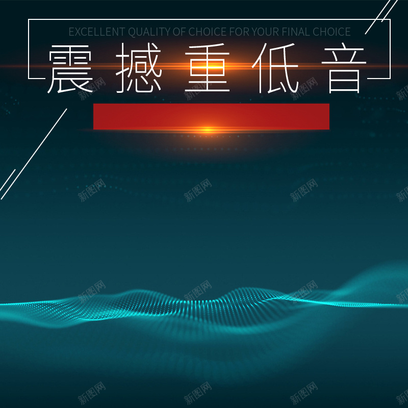 酷炫数码耳机主图直通车psd设计背景_88icon https://88icon.com PSD主图 主图 促销图 数码主图 热点图 直通车 科技主图 耳机主图 首图 黑色主图